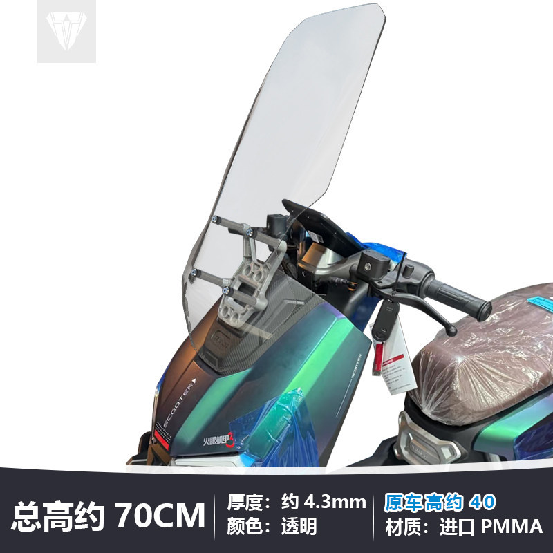 Motorcycle front windshield: Tailg Modified Windshield for - transparent-about-70cm-high-top-about-25cm-higher-than-the-original-car-single-glass