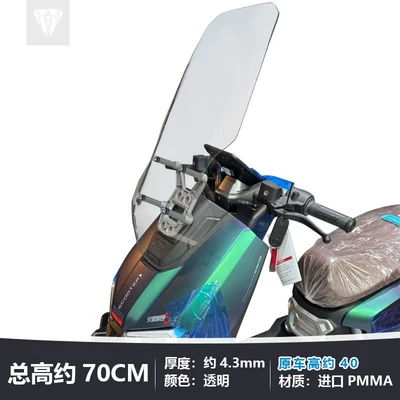 Motorcycle front windshield: Modification and Heightening Transparent Rain - transparent-about-70cm-high-the-top-is-about-25cm-higher-than-the-original-car-single-glass