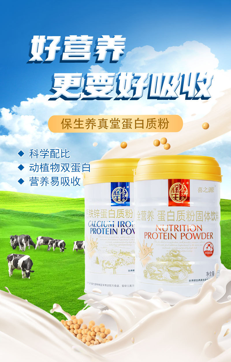 Soy Protein Isolate & Whey Protein Powder with Probiotics — 1000g Nutritional Drink Mix overview