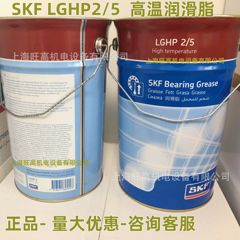 批发SKF高温润滑脂LGHP2/5 LGMT3/18电机轴承黄油 LGET2/1 超高温