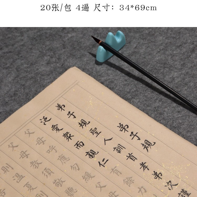 小さな楷書書道コピーブックコピー解凍ライスペーパーソフトペン書道練習散りばめ金般若心経コピーコピーコピー|undefined