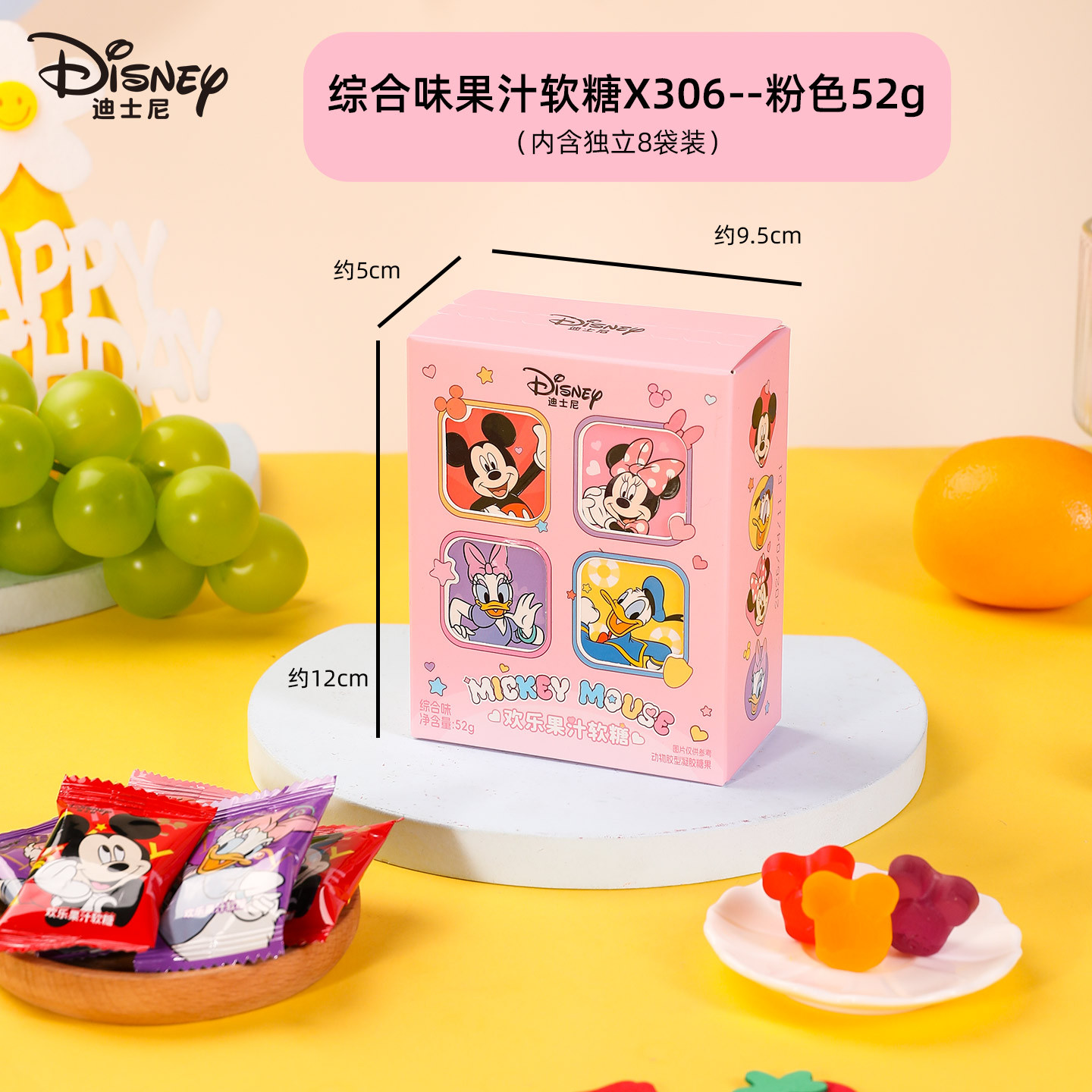 Disney Happy Juice Gummies, High-Quality Snacks, Baby Full-Month Birthday Gifts, Wedding Candy Wholesale