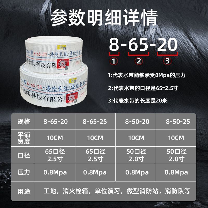 消防专用水带65型国标消防水带高压防爆消防水带20米特厚消防水带