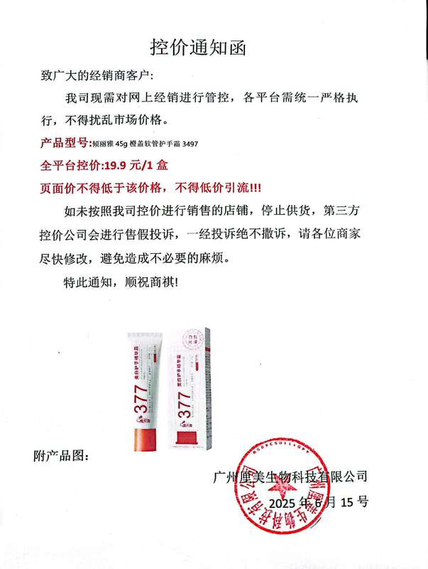 【严选】玻色因377美白护手霜秋冬补水保湿防干裂嫩肤美白精华霜|undefined