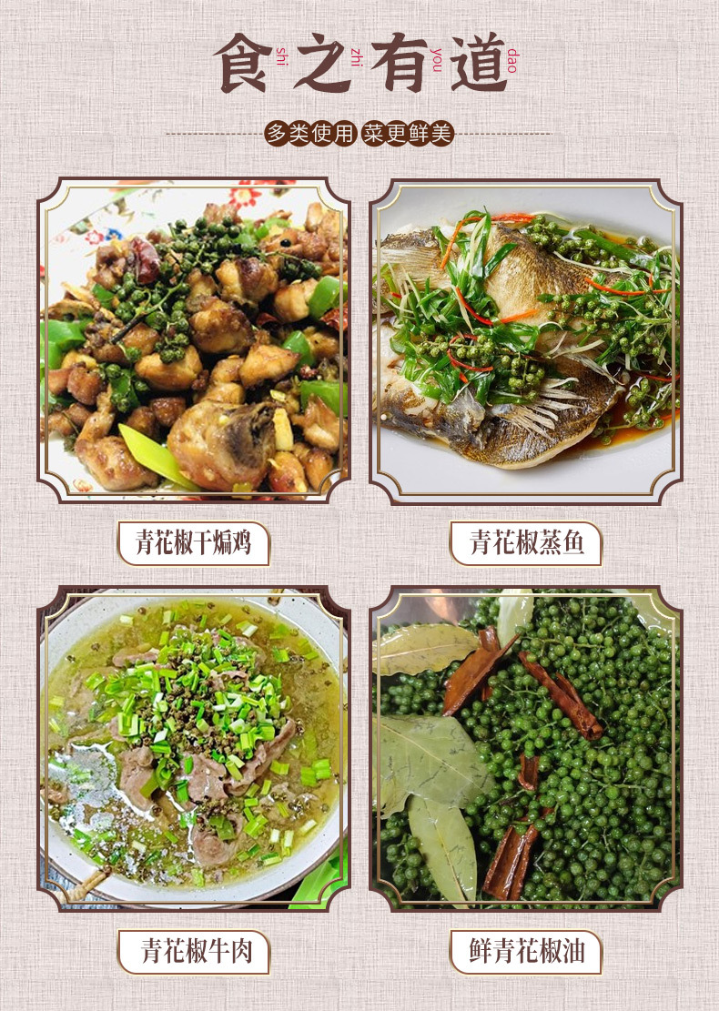 青花椒_09.jpg