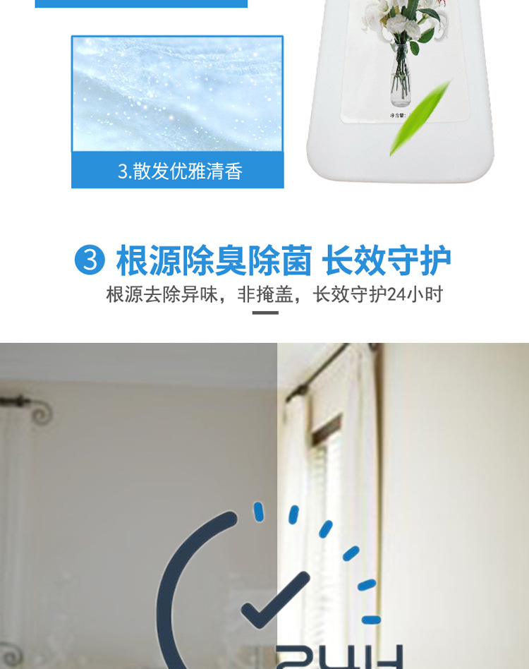 老人房间除臭剂,去尿味清新剂,异味消臭除臭味清新剂,卧室除味室内净化空气清新剂