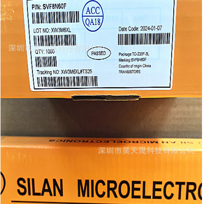 SVF4N65MJ SVF4N65 TO-251 平面高压MOS功率管 士兰微