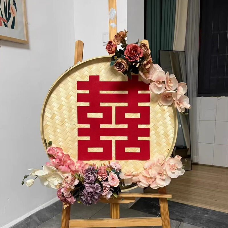 簸箕迎宾牌农村自建房外墙装饰结婚diy材料包中式婚房布置订婚宴|undefined