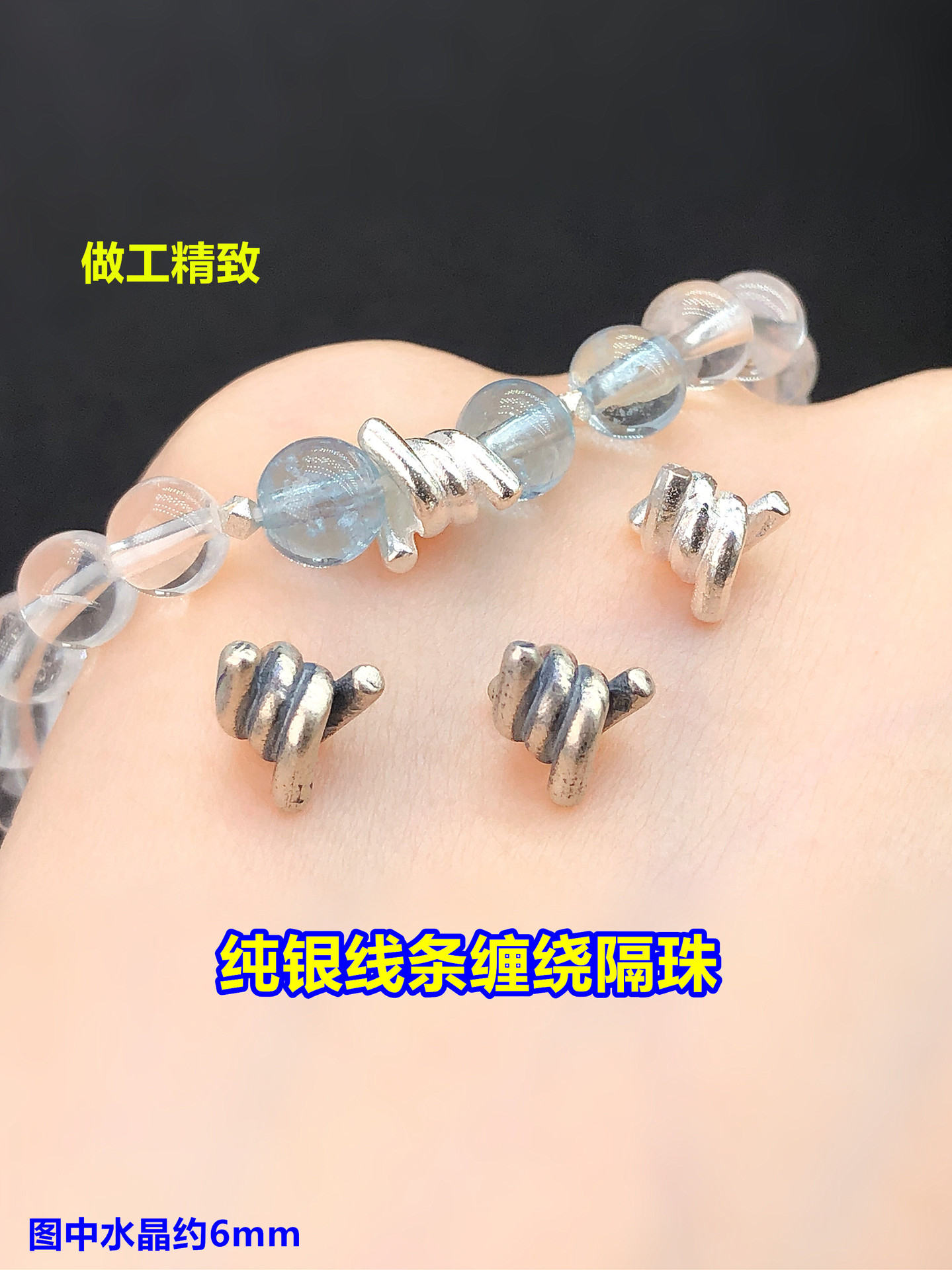 s925 sterling silver finely crafted twisted line spacer beads, barrel beads, crystal ornaments, hand-woven bracelets, necklaces, DIY handmade accessories