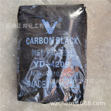 ���ɫ�� ̿��YD-4209 ɫĸ����̼�� �ߺڶ�̿�� ������ 20kg/��