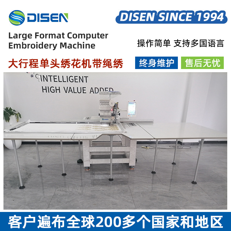 大行程单头全自动电脑绣花机绳绣刺绣机 rope embroidery machine