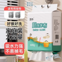 懒人抹布悬挂抽取一次性洗碗布干湿两用加厚吸水强厨房专用清洁布