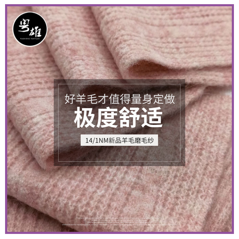 14/1NM5% wool 28% nylon 61% Acrylic 6% Spandex knitting sweater Elastic force wool Fancy Wool yarn