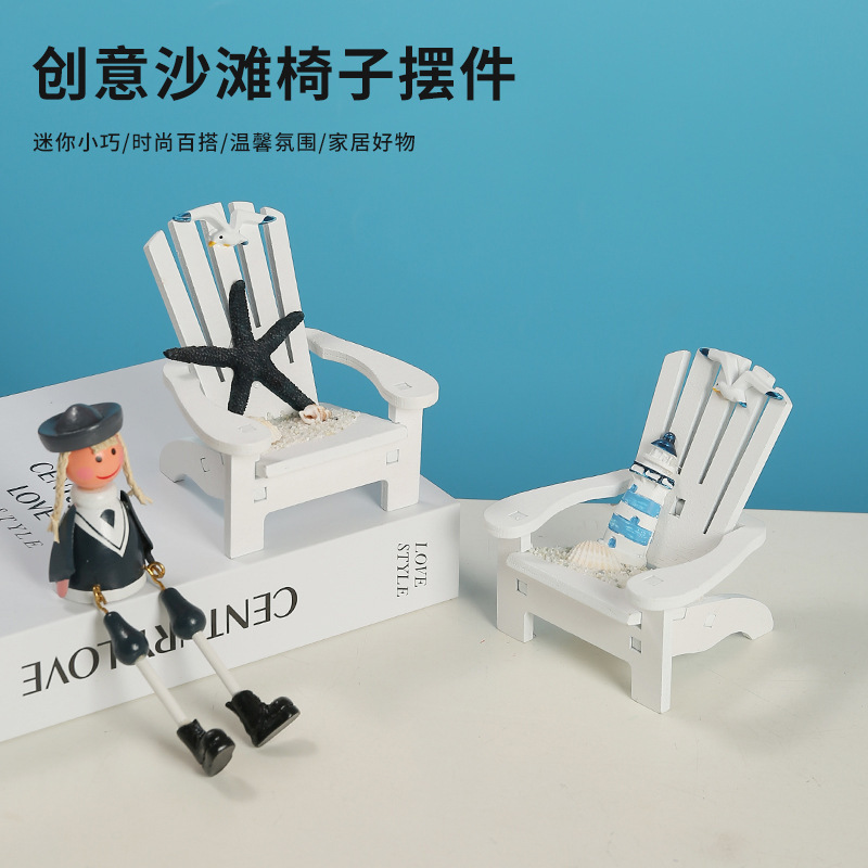 Mediterranean Creative Wooden Beach Chair Decoration Mobile Phone Bracket Home Living Room Children's Room Decorative Photography Props