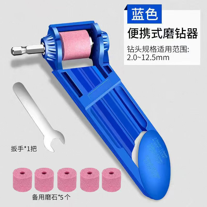 블루 그라인더 세트 + 5 연삭 휠 + 드릴 비트 적용 범위 [2.0-12.5mm]
