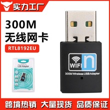 rtl8192网卡 300M迷你usb无线网卡 usb无线wifi接收器 中性英文