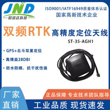 �p�lRTK�߾��ȶ�λ�쾀 ��̖ST-35-AGH1�l��L1+L5��L1+L2�F؛����