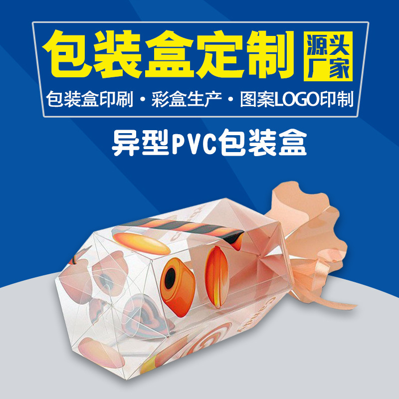Caja de embalaje de PVC especial personalizada puede procesar caja de plástico hexagonal para caramelo pet plegable impresión de papelería image 1