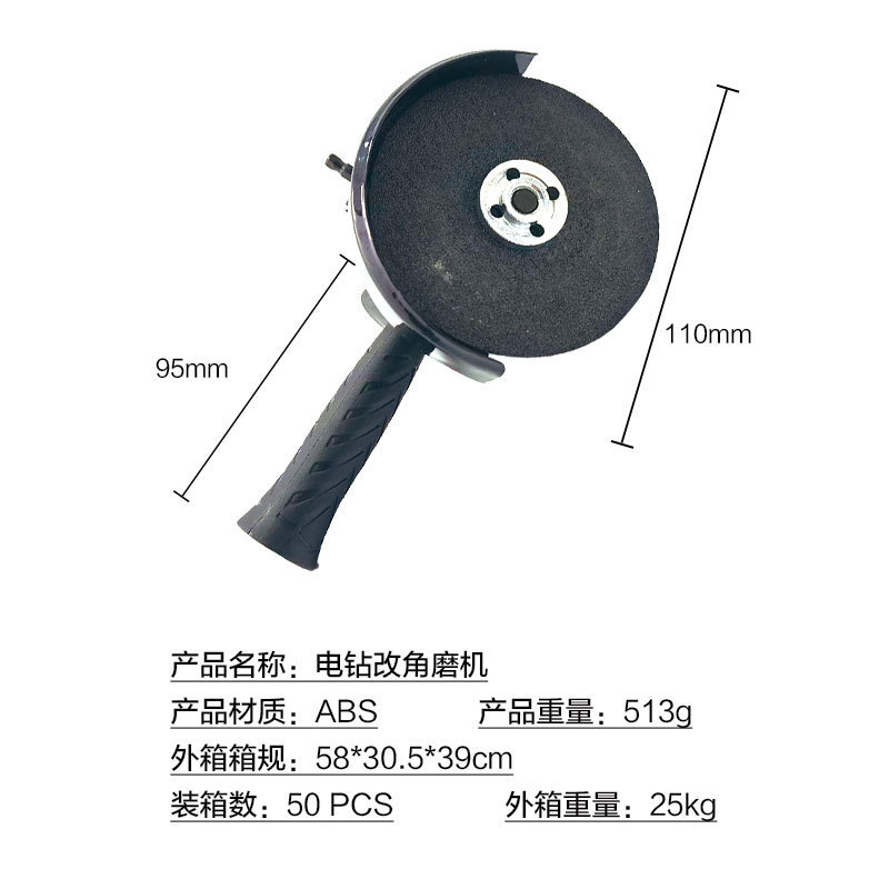 手电钻变角磨机改转换头电钻改装磨光机家用转换器工具充电钻|undefined