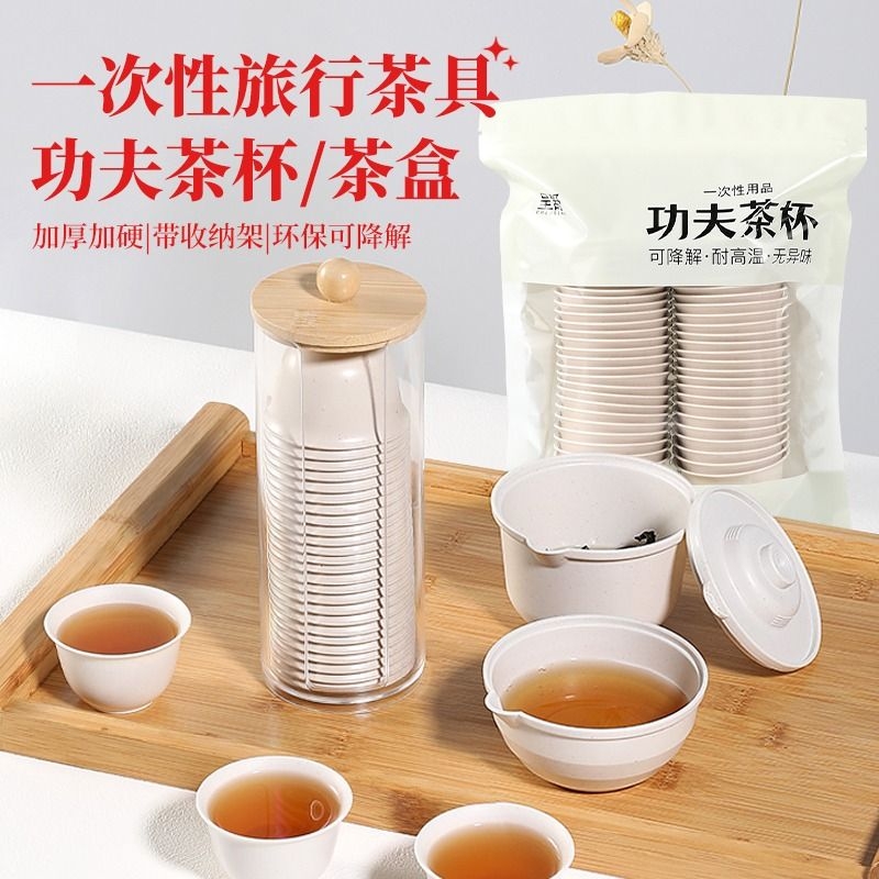 Disposable tea cup