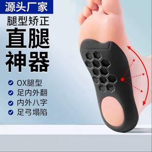 Flat Foot Correction Insole Xo Type Leg Sole Orthopedic Foot Inversion Corrector High Arch Support Insole