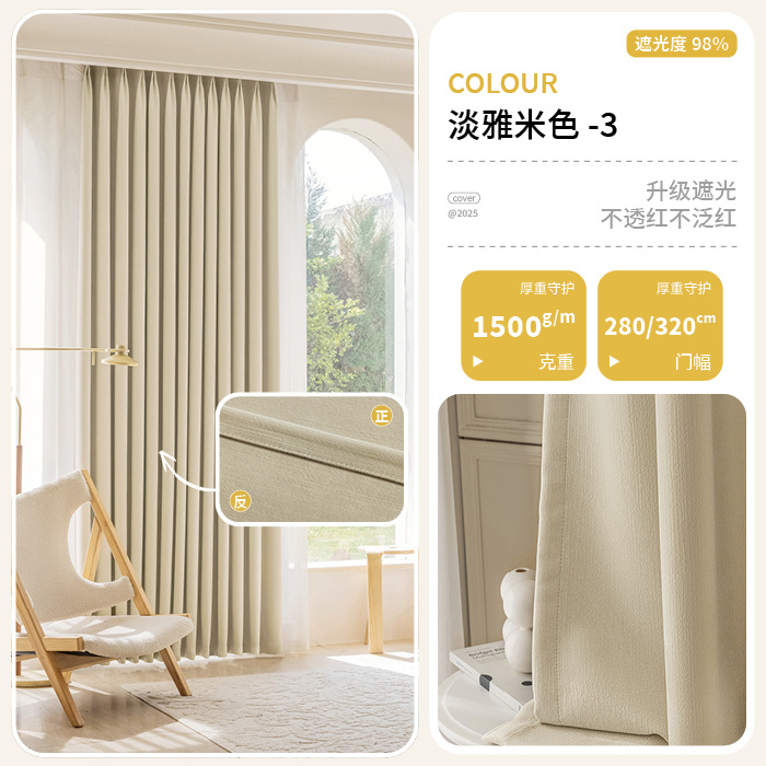 Shaoxing Keqiao cortinas totalmente opacas, cerosas suaves, chenilla de doble cara, rojo impermeable, cortinas maestras opacas físicas, productos terminados