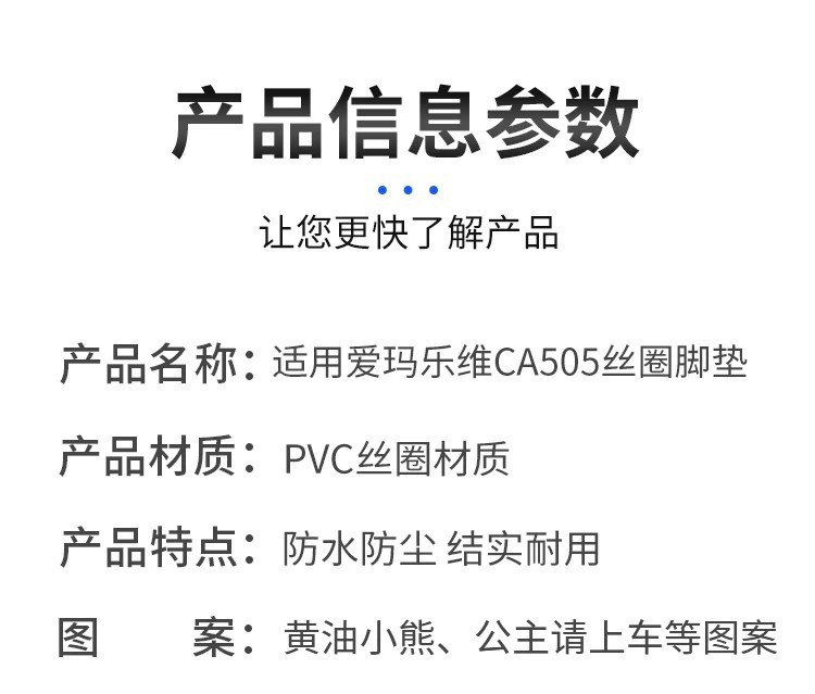 Suitable for Aima Lewei Ca505 Tricycle Foot Pads, Electric Vehicle Foot Mats, Wire Loop Foot Pads, and Electric Scooter Decorations