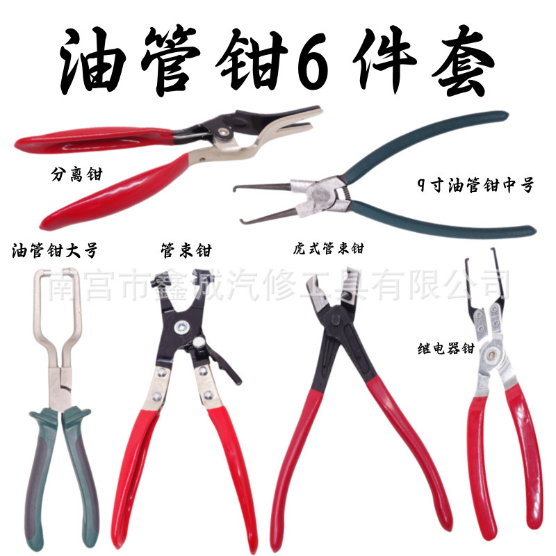 Calipers/Car Water Pipe Clamps/Straight Throat-Type Pipe Clamps/Car Calipers/Clamping Pliers/Car Tools
