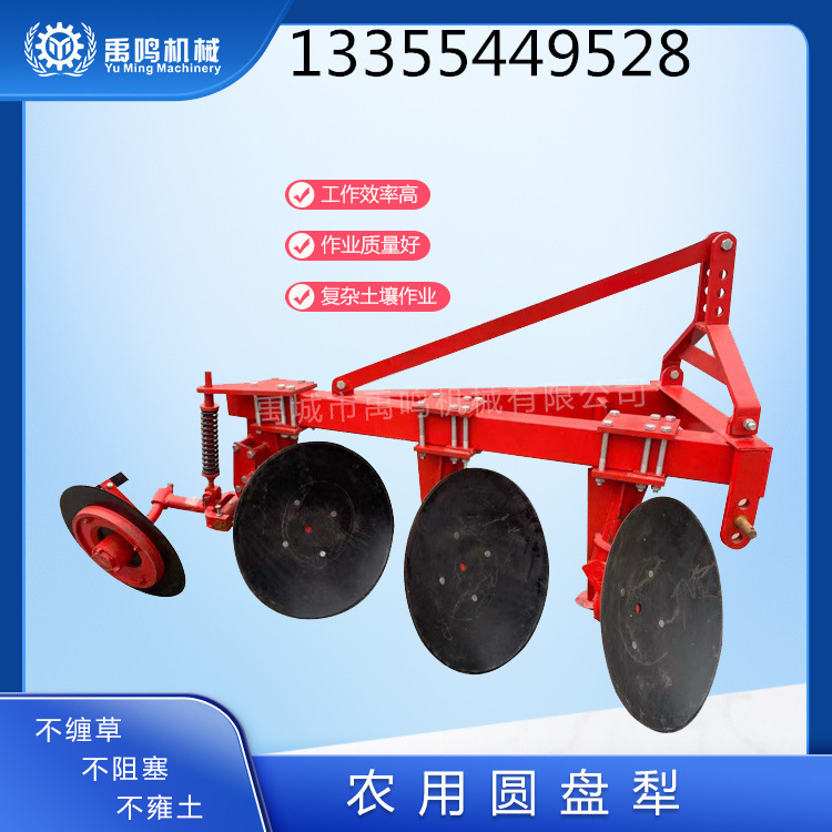 悬挂式圆盘犁   拖拉机后置3片4片5片6片开荒犁 种地松土耕地犁