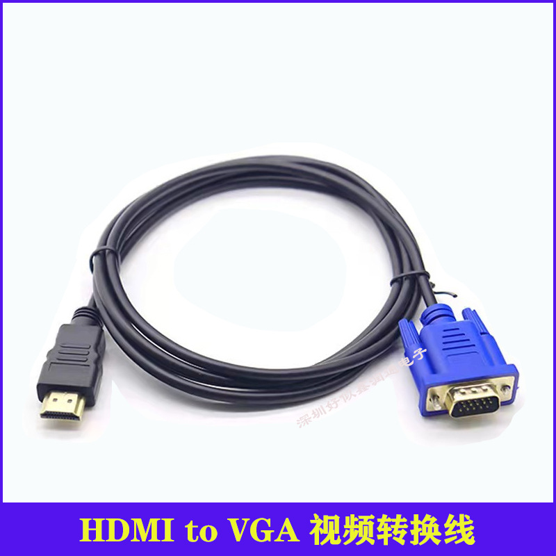 hdmi转vga线   HDMI转VGA1.8米   高清HDTV到主机视频连接线