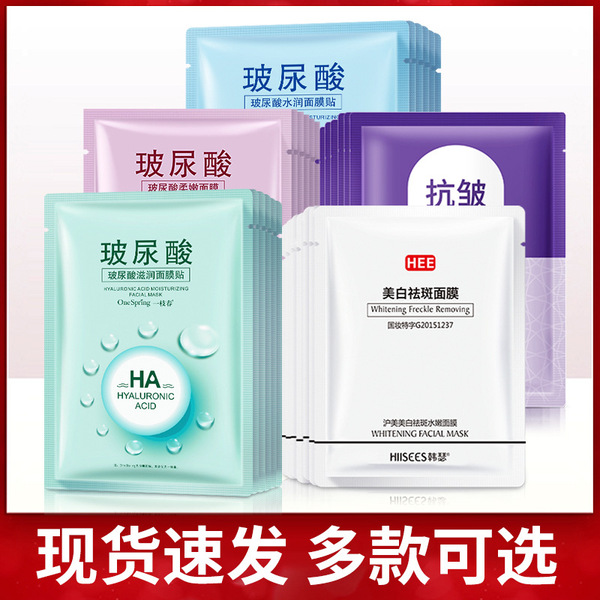 brightening moisturizing face mask