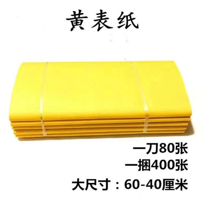 Желтая бумага желтая бумага большая пачка желтого Смотреть бумага для сжигания бумаги Мемориал бамбуковая целлюлоза бумага желтый смотреть желтую бумагу для сжигания бумаги бамбуковая целлюлоза бумажный слиток оптом