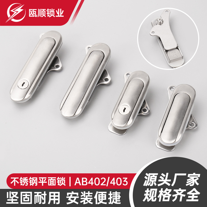 AB402-1AB401-2不锈钢平面锁配电柜门锁工业设备柜门锁工业风轻奢