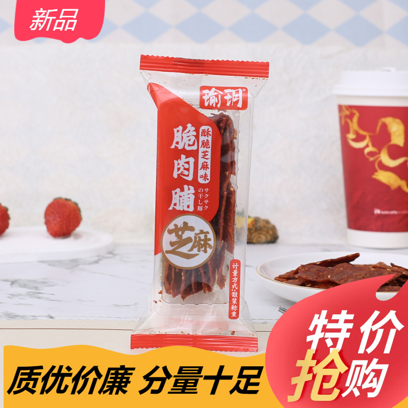 瑜玥脆肉脯靖江特产休闲零食小吃薄脆猪肉铺肉干猪肉脯肉类小零食