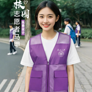 Volunteer Vest Work Clothes Custom Clothing Printed Logo Campus Security Guard Activity Promotion Summer Vest Printing