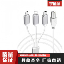 三合一OTG转接线 适用苹果Type-C安卓转 USB方口线 电钢琴打印机