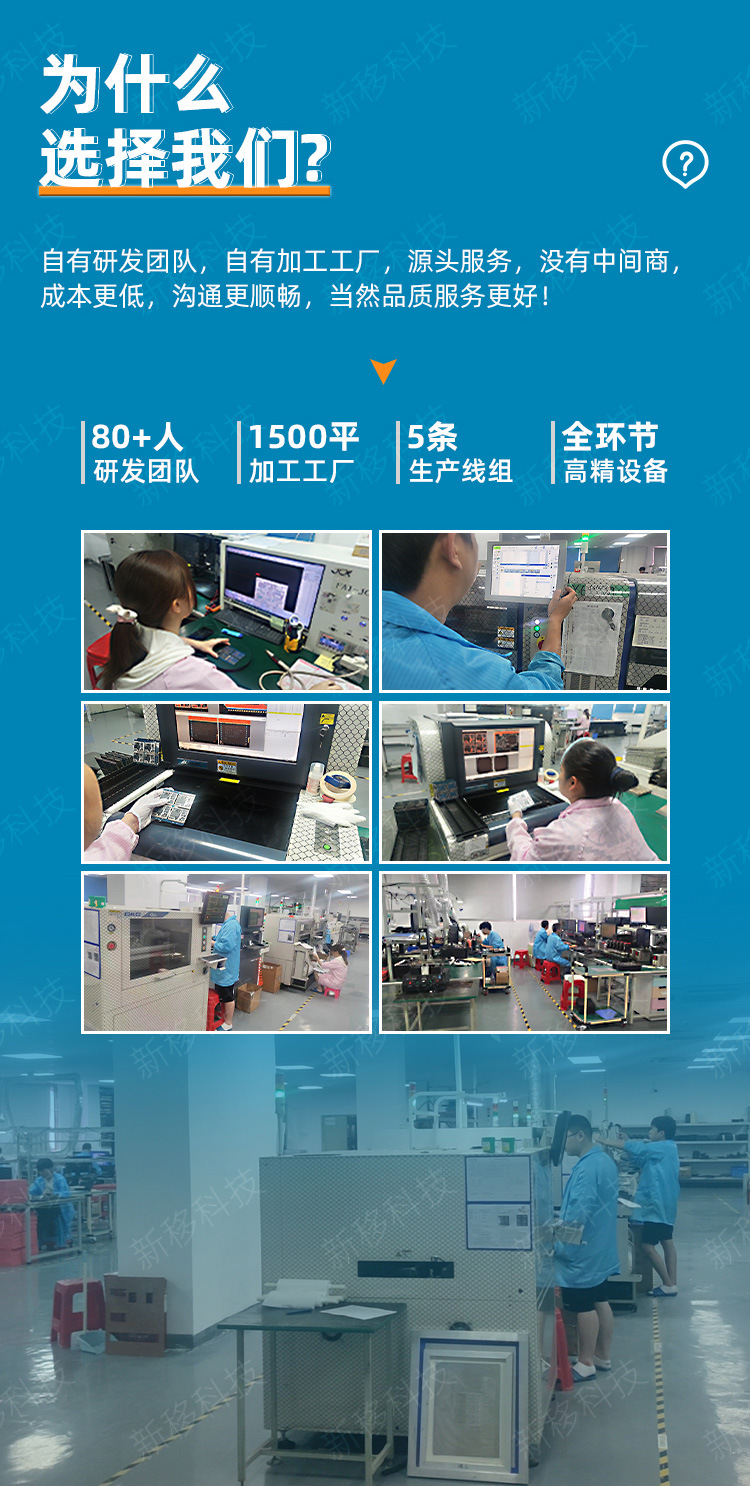 智能手表主板_06