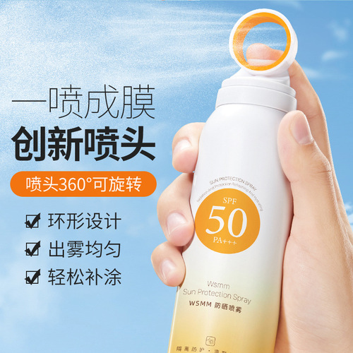 Madeline small aperture sunscreen spray SPF50PA++ waterproof and sweatproof refreshing non-greasy isolation sunscreen spray