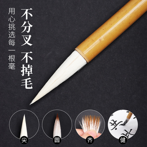 The brush and hair brush are used for calligraphy practice. Professional-grade soft brush for traditional Chinese painting and calligraphy. White cloud brush, large, medium and small.