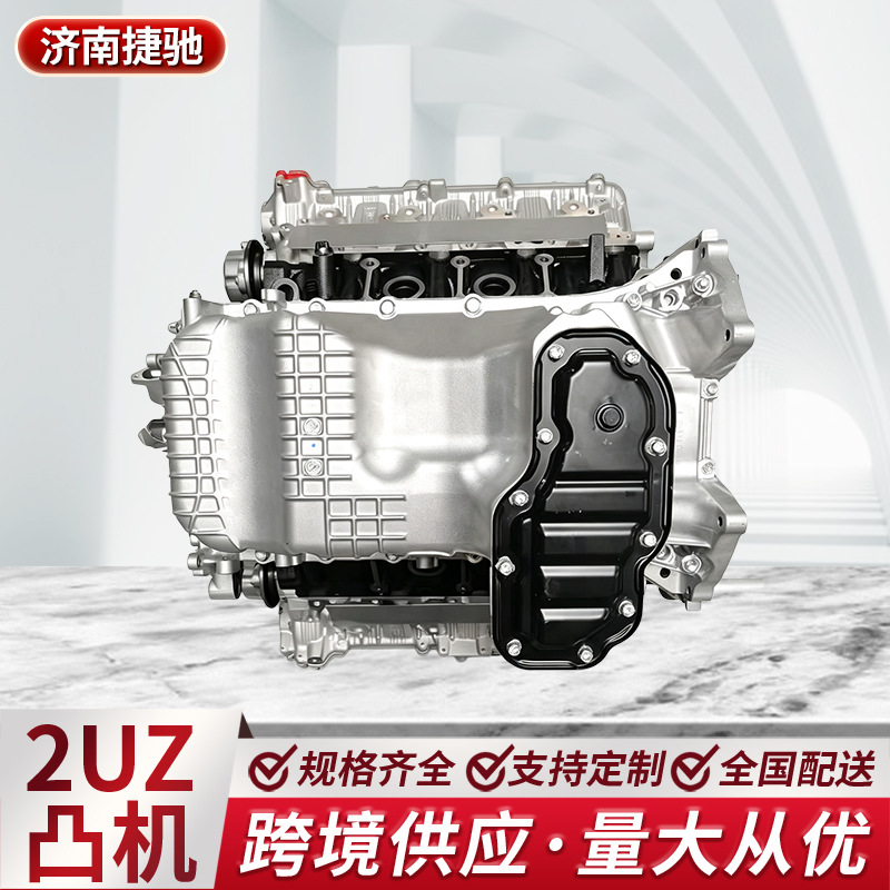 2UZ engine block, 4.7L V8 engine half assembly, basic engine, for repair and replacement, bare engine assembly