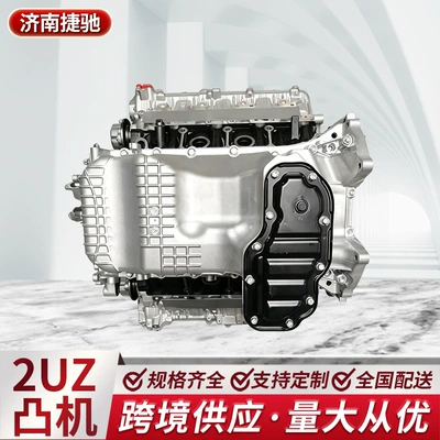 Engine assembly engine half assembly, basic engine