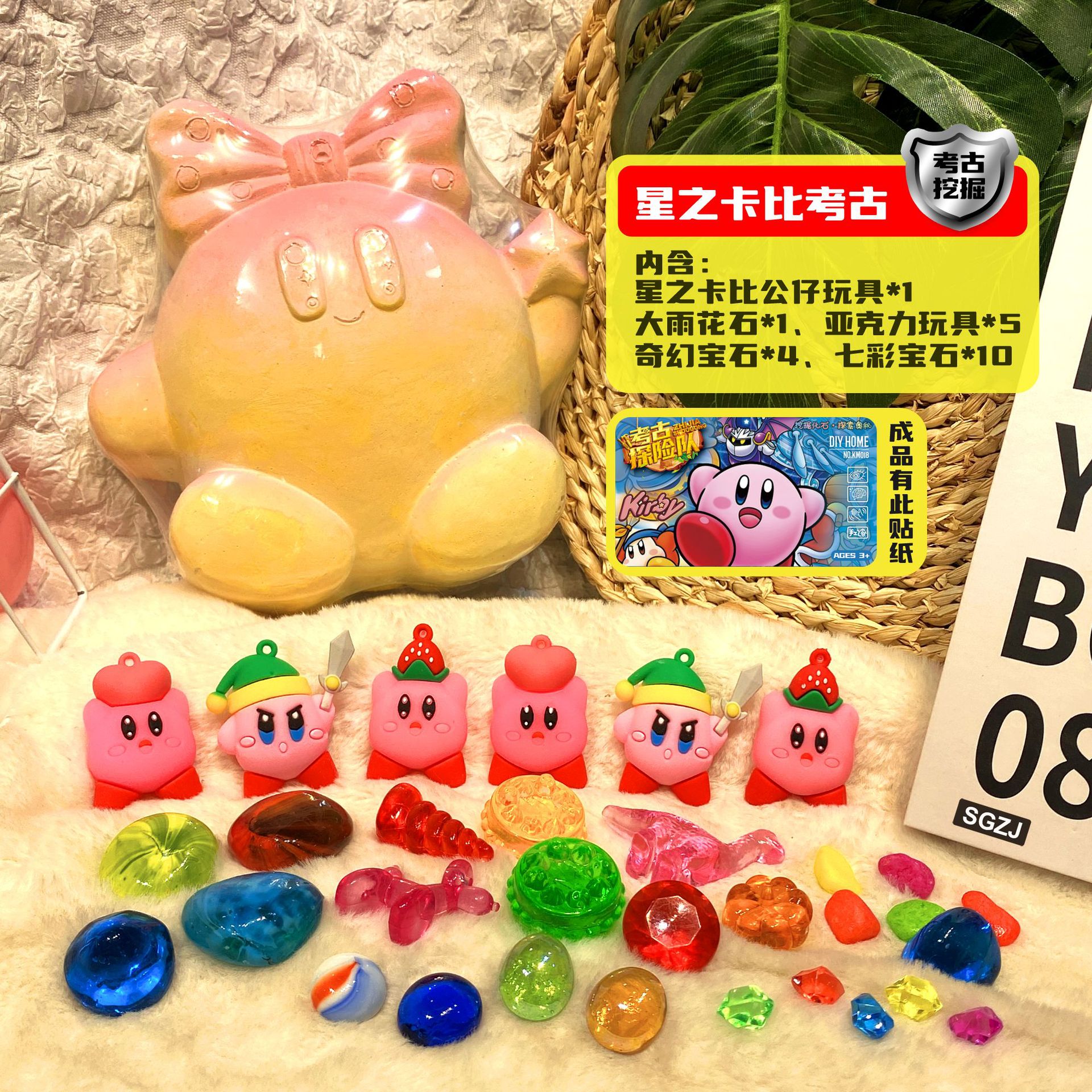 고고학 블라인드 박스: 스타 카비