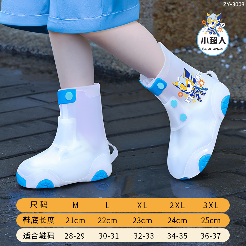 雨鞋套防水污儿童厚款耐磨便携防滑用硅胶男女小学生户外反复上学|undefined