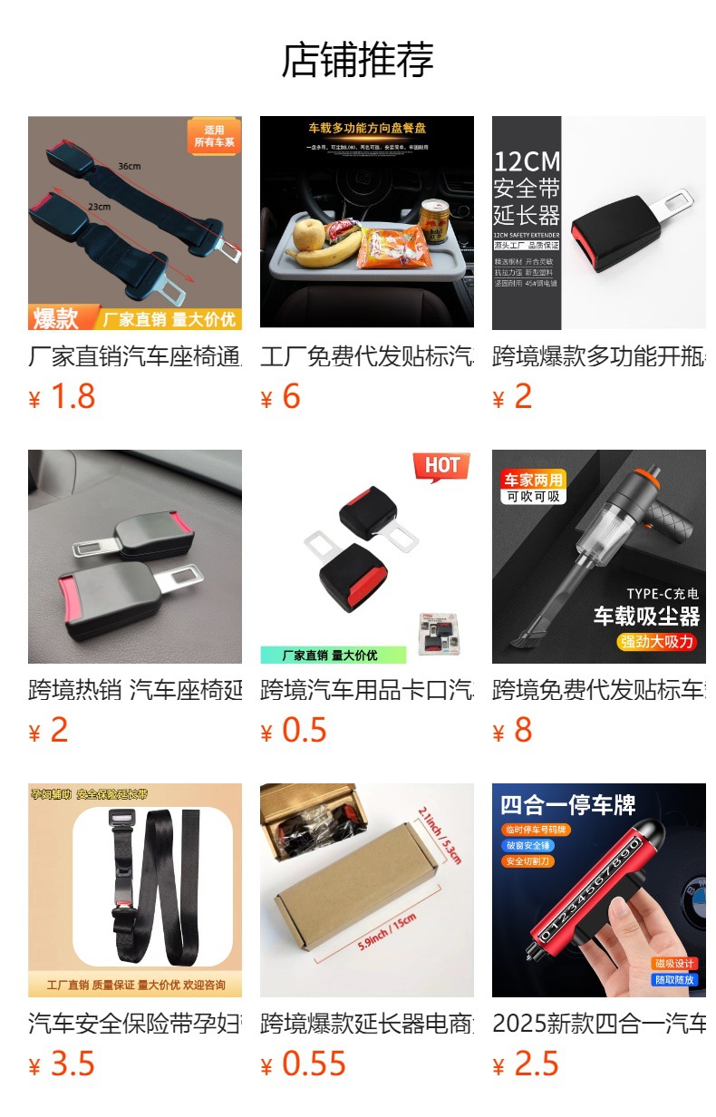 预览状态下无法点击,发布后,可点击跳转到对应的商品页面