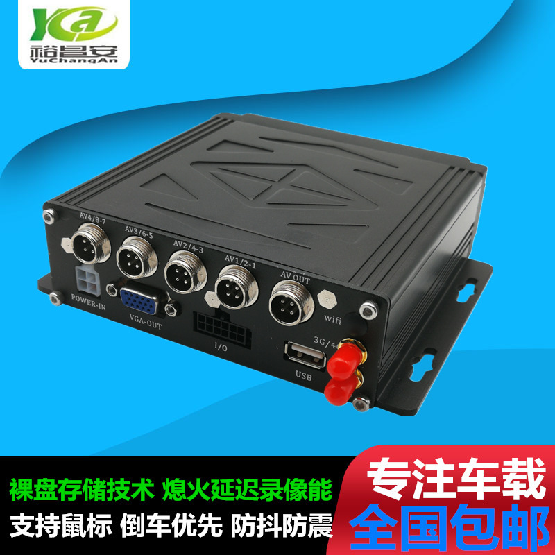 HiSilicon 4 canales 8 canales WIFI coche grabadora de video de disco duro máquina de tarjetas 4G GPS remoto monitoreo en tiempo real host 1080P