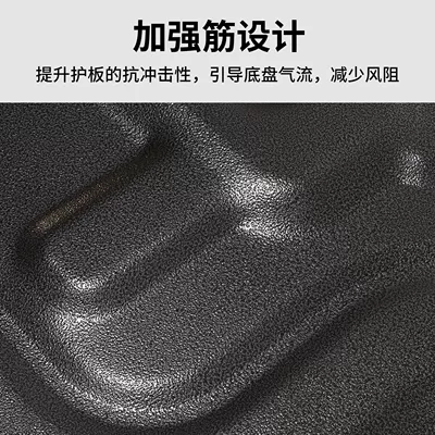 Underbody protection plate/engine baffle Aluminum-Magnesium Alloy Chassis Protection Plates