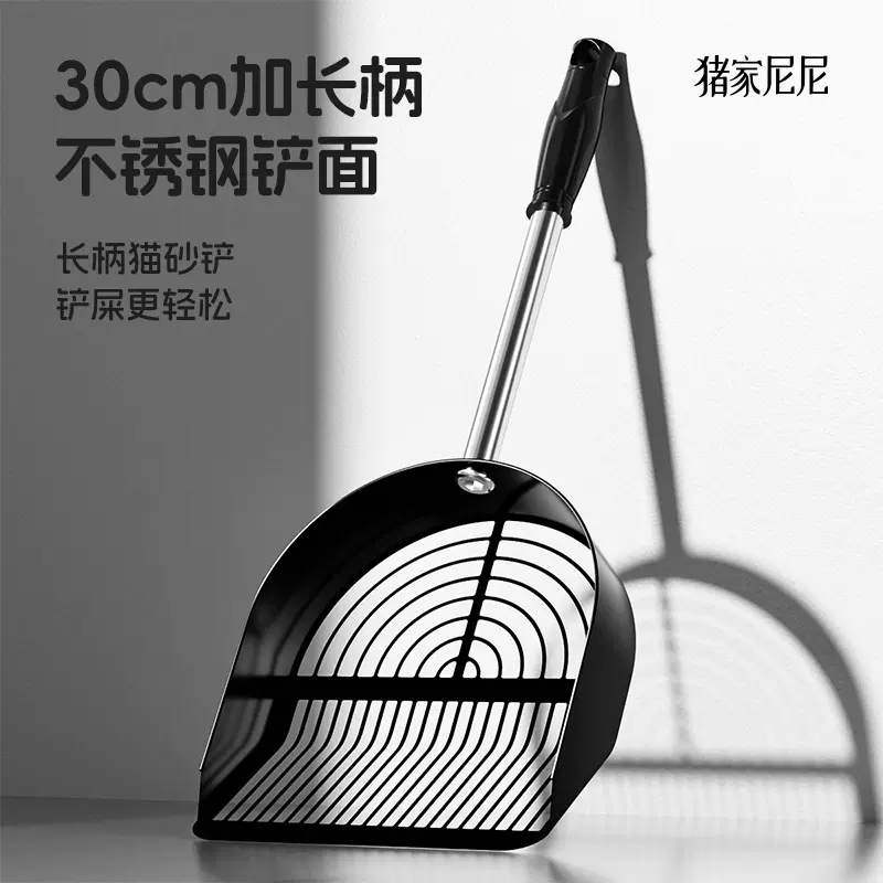 跨境304不锈钢猫砂铲家用大号长柄清洁铲多用途细孔宠物铲屎神器