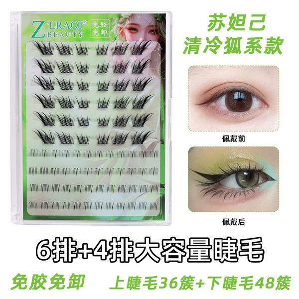 Su Daji+lower eyelashes-120 pcs