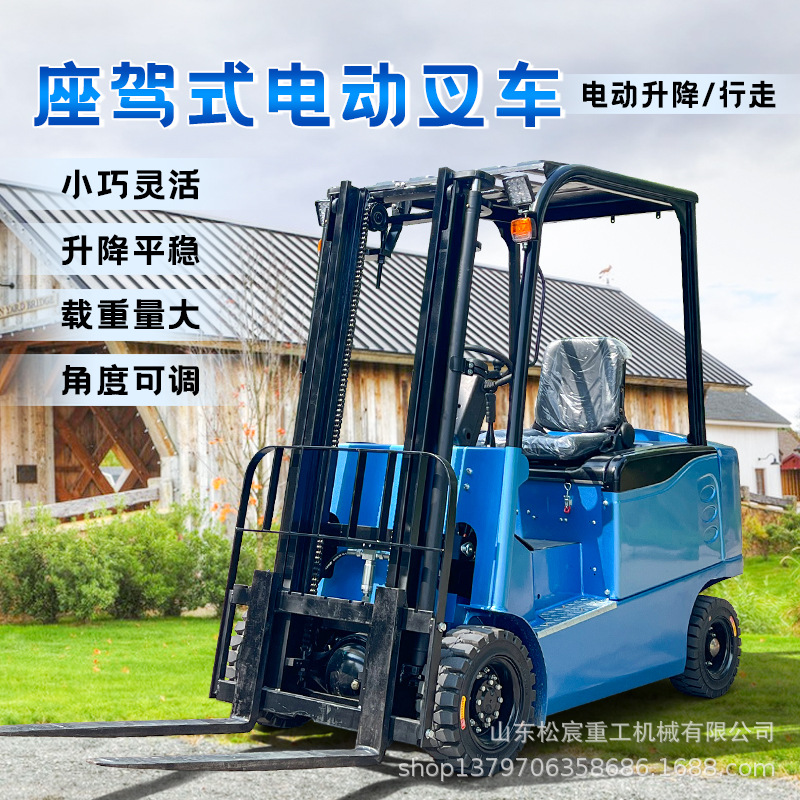 平衡重式电动叉车液压升降四轮座驾式堆高车重力卸载堆垛车