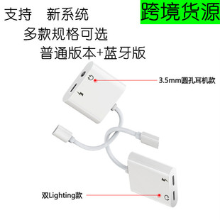 �m���ƽ��7���C3.5mm�D�Ӿ� �plightning���C��� ���֙C�D���^